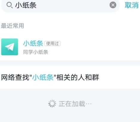 手机APP教程篇：QQ小程序怎么关闭小红点消息提醒