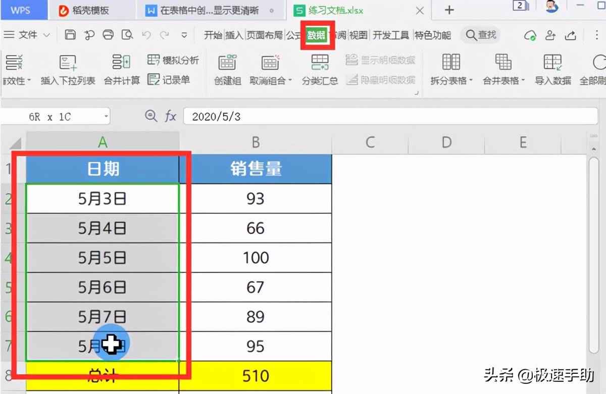 excel如何分组(如何在excel将人员分组)