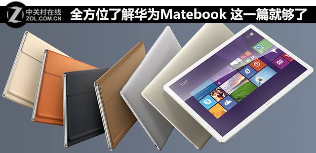 notebook是什么意思(matebook是什么意思)