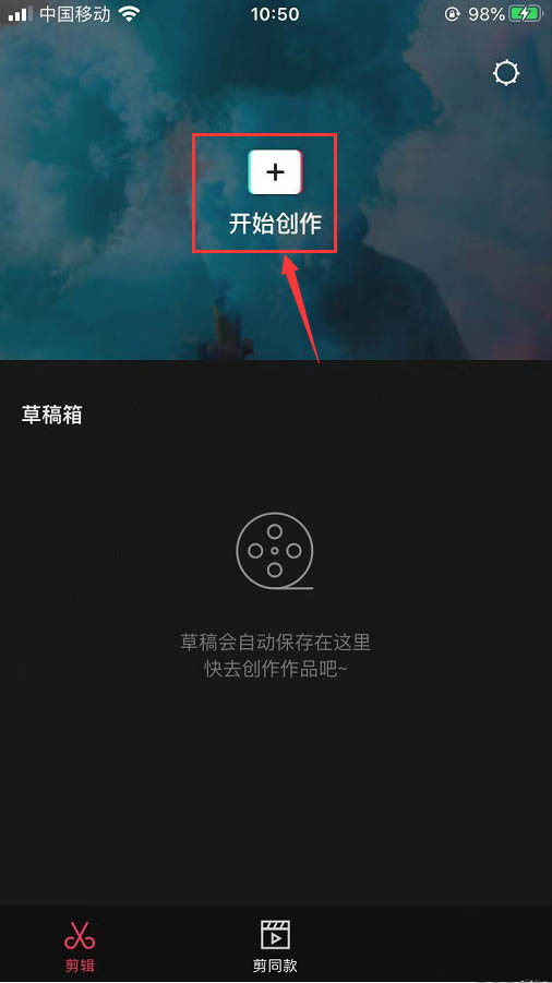 手机APP教程篇：剪映怎么制作下雪效果