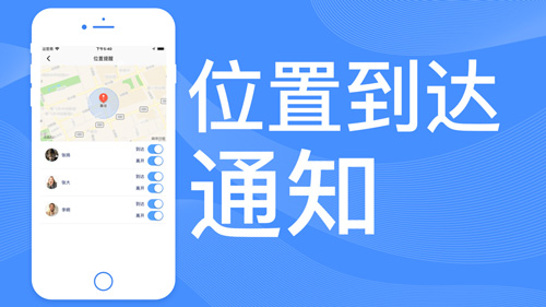 手机APP教程篇：手机定位APP要对方同意吗