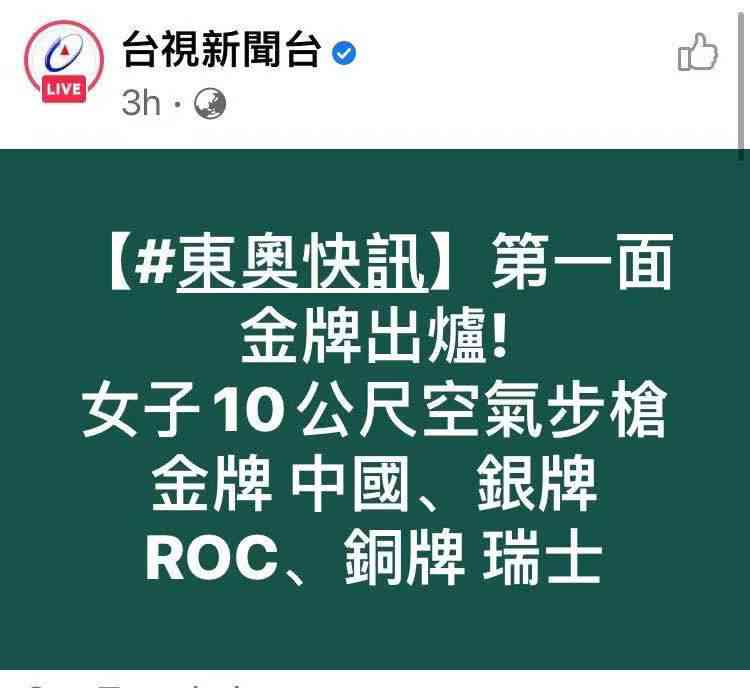 roc是哪个国家(roc是哪个国家的简称dpp)