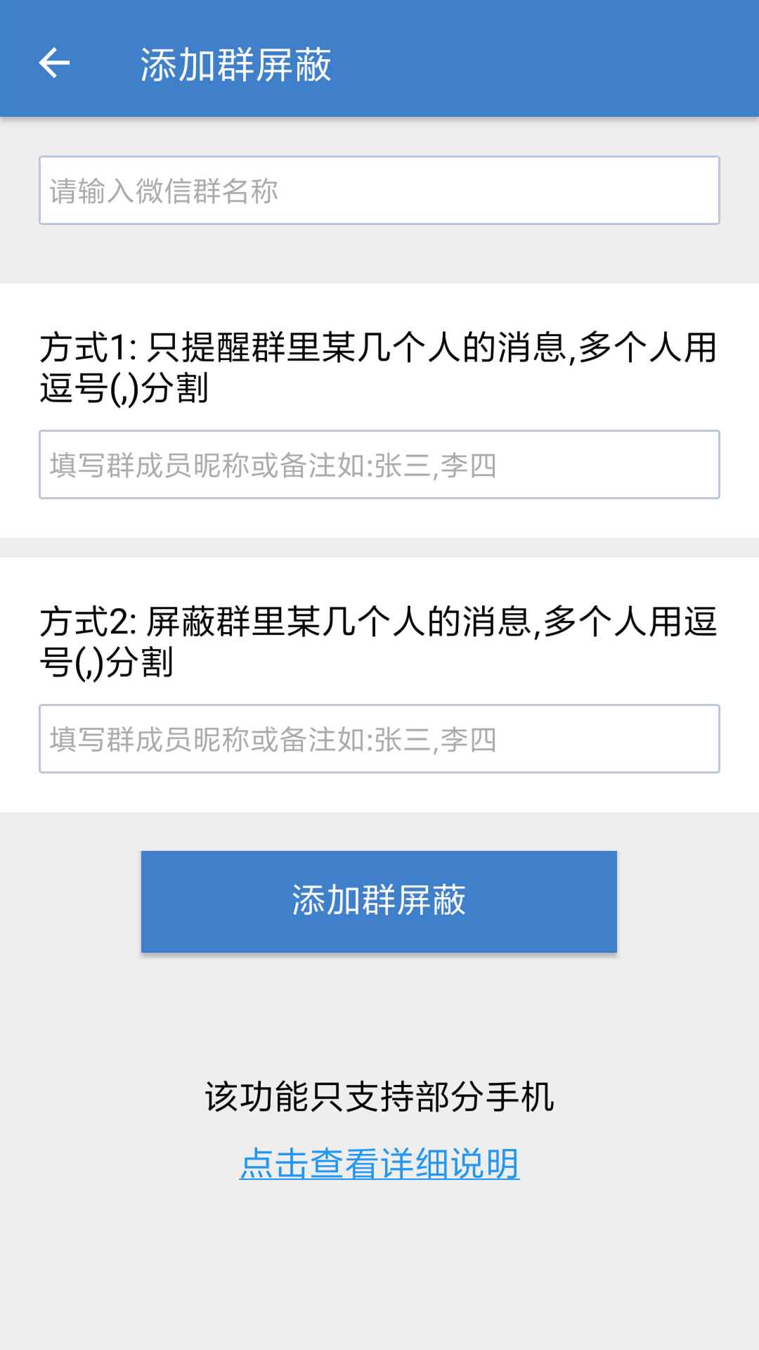 微信群怎么禁言所有人(vx群怎么设置禁言)