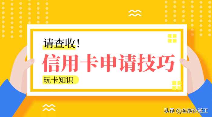 怎么查信用卡额度(被忽悠办了信用卡不要了行吗)