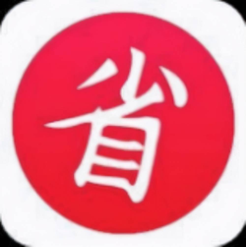 购物返利哪个好(网购返利app哪个好)