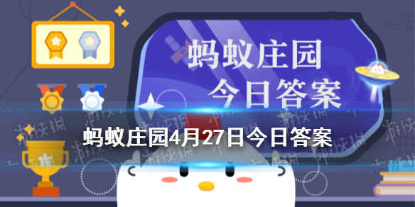 每日支付宝小鸡答题：鼓浪屿名字的由来今日课堂答案