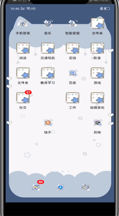 手机APP教程篇：剪映app怎么调节音量大小