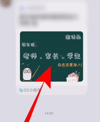 手机APP教程篇：QQ家校群班级怎么加入