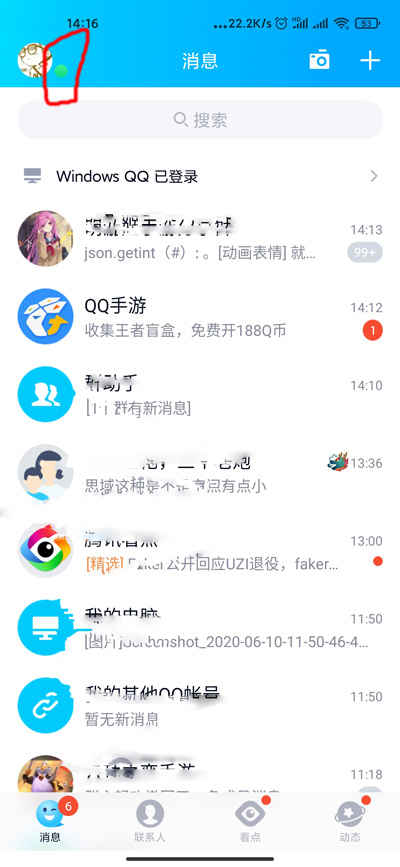 手机APP教程篇：qq自动回复怎么设置手机