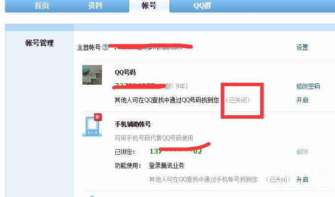 为什么qq加不了好友(qq加对方对方没有显示)