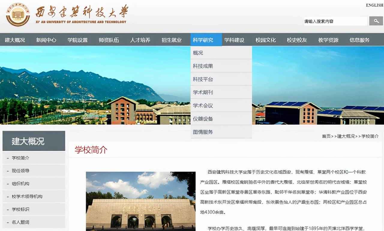 西安理工大学怎么样(西安理工大学值得上吗)