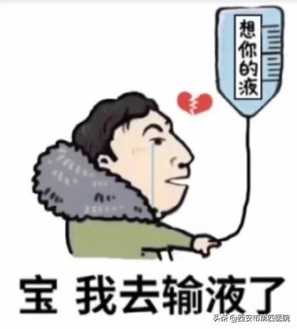 输的什么液(医院输的液是什么)