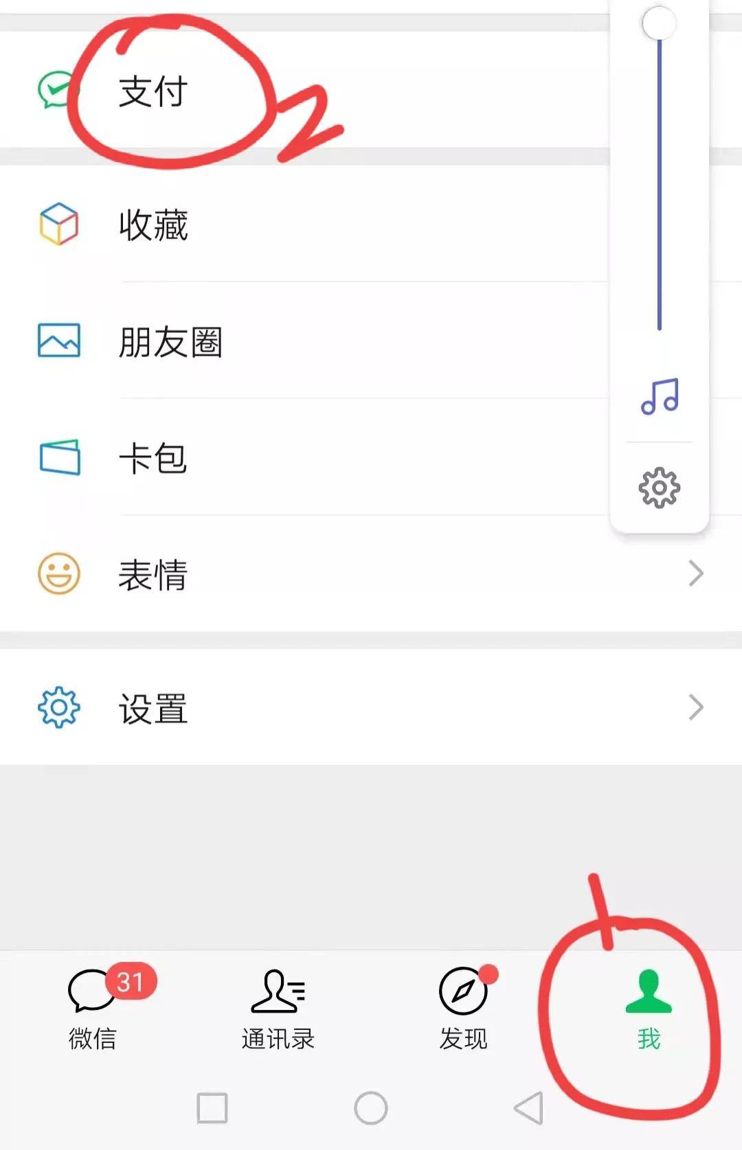 微信怎么充话费(微信关注移动怎么交话费)