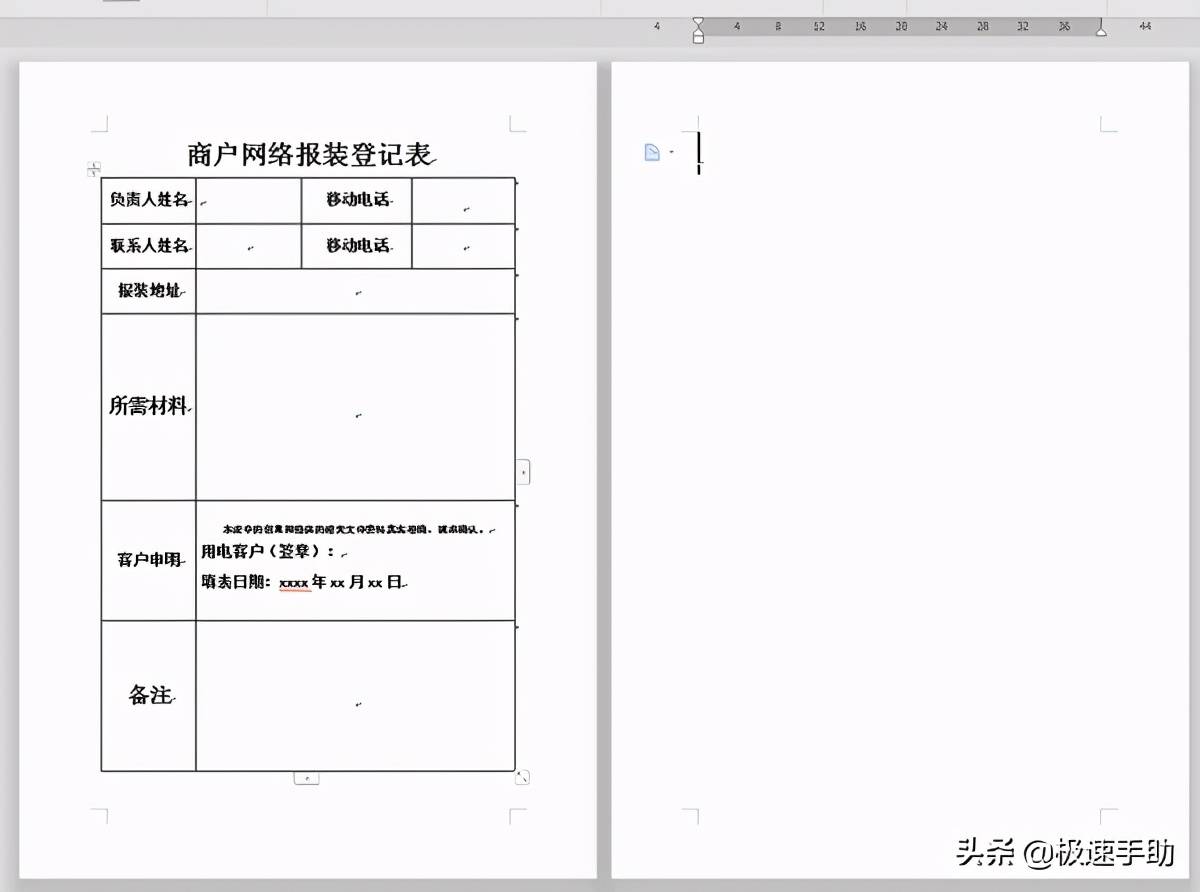 wps如何删除页(wpsword怎么删除空白页)