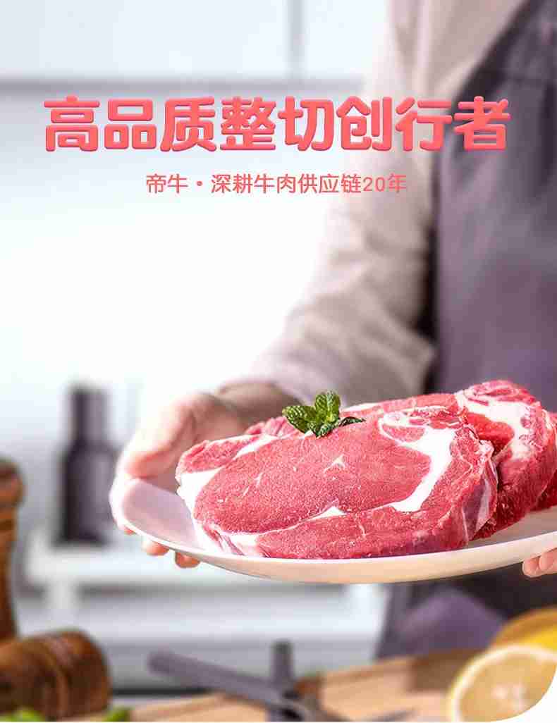 牛排哪个牌子好(牛排原肉整切和原切的区别)