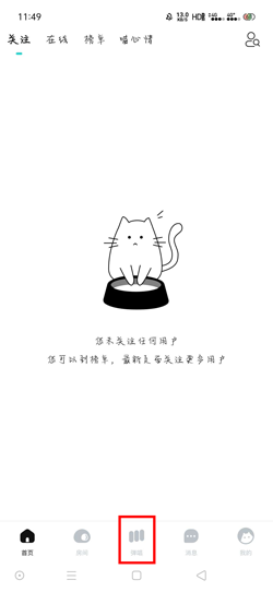 手机APP教程篇：猫爪弹唱怎么看弹唱过的音乐