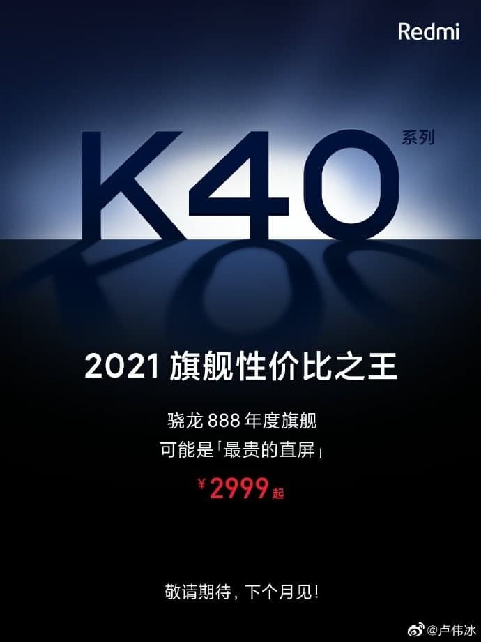 Redmik40什么时候发布(k40什么时候从Redmi发布)？