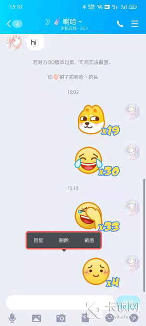 手机APP教程篇：QQ表情弹射怎么撤回