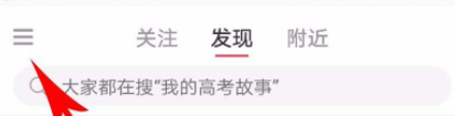 手机APP教程篇：小红书如何解除第三方账号绑定