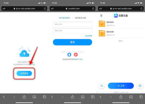 手机APP教程篇：迅雷iOS怎么下载磁力